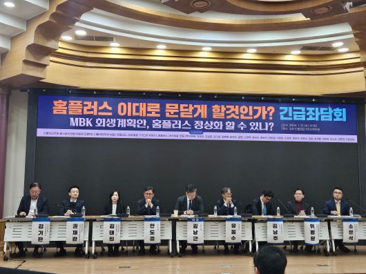 21일 국회 의원회관 제1소회의실에서 열린 '홈플러스 이대로 문 닫게 할 것인가?' 긴급 좌담회 참석자들. 김기한(왼쪽부터) 금융위원회 구조개선정책관, 권재관 재경경제부 경제구조개혁총괄과 과장, 김태희 산업통상부 유통물류과 과장, 안도걸 더불어민주당 국회의원, 김남근 더불어민주당 국회의원, 유동수 더불어민주당 국회의원, 김남주 법무법인 도담 변호사, 위평량 위평량경제사회연구소 소장, 소은석 금융감독원 금융투자검사3국 팀장./정재훤 기자