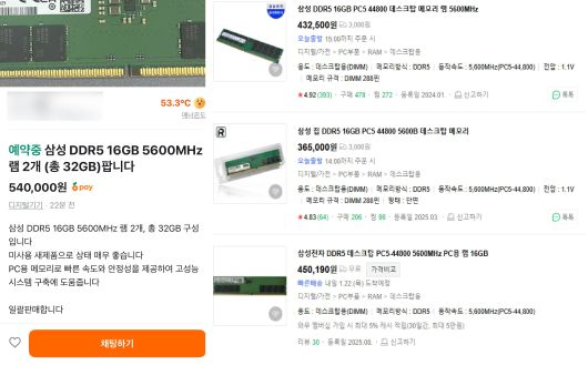 지난 21일 삼성전자 DDR5-5600(16GB) 제품이 당근 앱에서 개당 27만원에 거래 중이다(왼쪽). 해당 제품의 시중가는 40만원이다. /당근, 네이버쇼핑 캡처