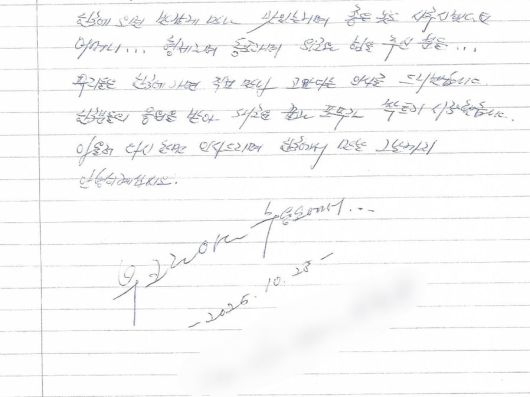 우크라이나군에 생포된 북한군 포로 2명이 한국으로의 귀순 의사를 밝히는 친필 편지를 24일 탈북민단체 겨레얼통일연대가 공개했다./연합뉴스