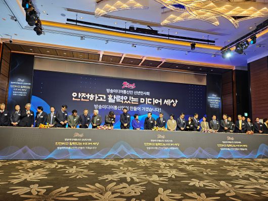 23일 서울 여의도 콘래드 호텔에서 열린 방송미디어통신인 신년 인사회에 참석한 방송통신업계 주요 인사들이 기념 촬영을 하고 있다. /안상희 기자