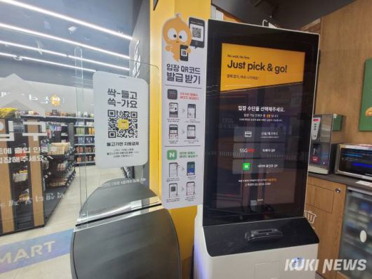 이마트24 스마트코엑스점 입구 모습. 사진=김한나 기자