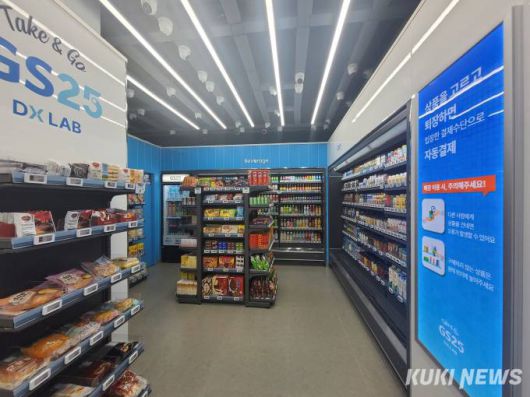 ‘GS25 DX LAB 가산스마트점’ 내부 모습. 사진=김한나 기자