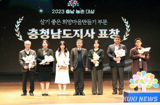 충남도는 6일 덕산 스플라스리솜에서 ‘2023년 충남 농촌대상’을 개최했다.