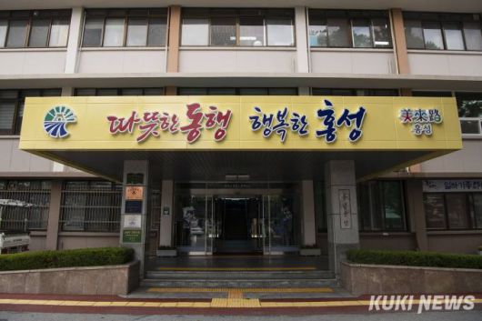 홍성군청 전경. 쿠키뉴스DB