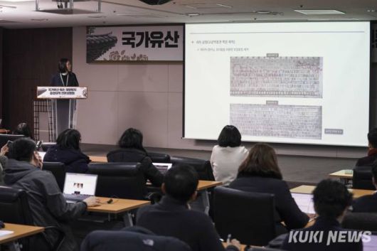 4일 오전 서울 종로구 국립고궁박물관에서 국가유산 훼손 재발방지 종합대책 언론설명회가 열리고 있다.