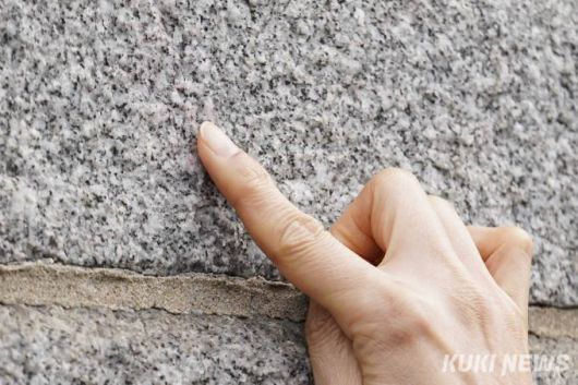 4일 오전 서울 종로구 경복궁 영추문 담장에 빨간 스프레이 흔적이 남아 있다.