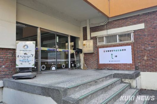 현재 화양초등학교는 서울시교육청 노사 협력과 등 내부 부서들이 임시로 사용하고 있다. 사진=임지혜 기자