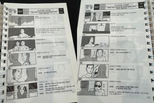 영화 ‘리얼’ 콘티북 일부. 골드메달리스트 제공
