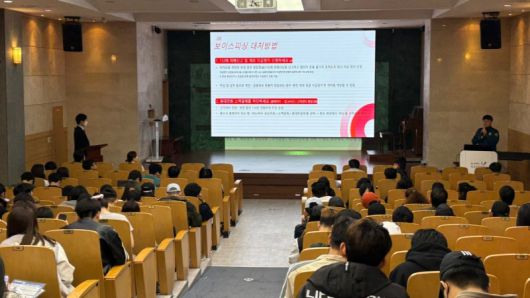 계명문화대가 교내 외국인 유학생을 대상으로 범죄 예방 교육을 진행했다. 계명문화대 제공