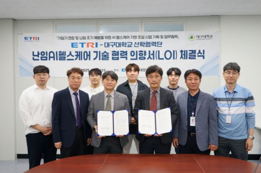 대구대 산학협력단과 한국전자통신연구원 관계자들이 업무 협약 후 기념촬영을 하고 있다. 대구대 제공