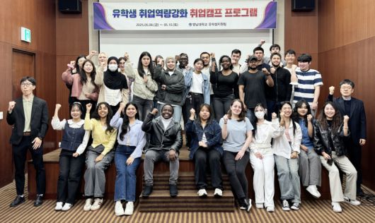 영남대가 외국인 유학생의 국내 취업 역량 강화를 위해 마련한 맞춤형 취업역량 강화 프로그램에 참여한 학생들의 모습. 영남대 제공