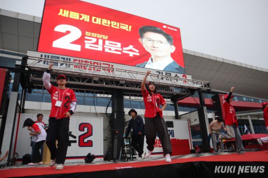 2일 대전역 광장에서 김문수 국민의힘 대선 후보의 집중 유세가 펼쳐졌다. 양다경 기자
