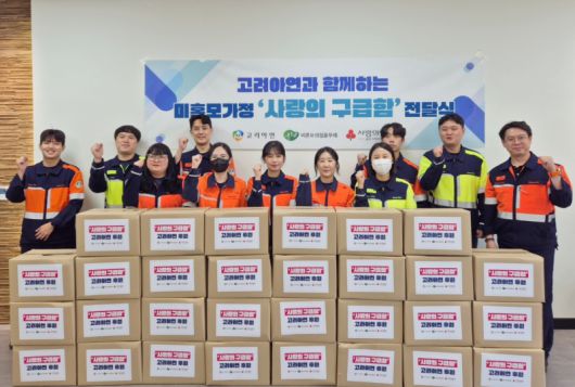 고려아연 온산제련소 임직원들이 울산 지역 비혼모 가정을 위한 ‘사랑의 구급함’ 포장 봉사활동에 참여한 후 기념촬영을 하고 있다. 고려아연 제공