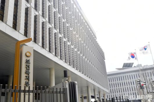 보건복지부 전경. 박효상 기자