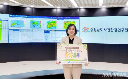 정금희 충남보건환경연구원장은 13일 보건복지부와 아동권리보장원이 공동으로 추진 중인 ‘아동학대 예방 릴레이 캠페인’에 동참했다.