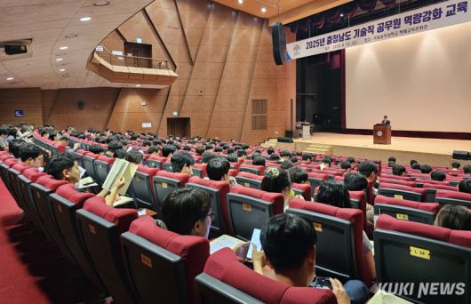 충남도는 13일 공주대 백제교육문화관에서 도·시군 기술직 공무원 400여 명을 대상으로 역량 강화 교육을 실시했다.