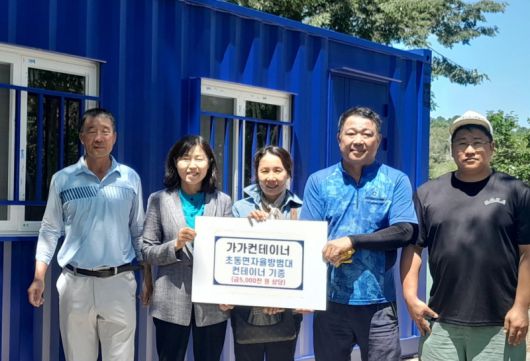 밀양시 초동면에 소재한 가가컨테이너에서 초동면 자율방범대에 500만원 상당의 컨테이너를 기증하고 있다.