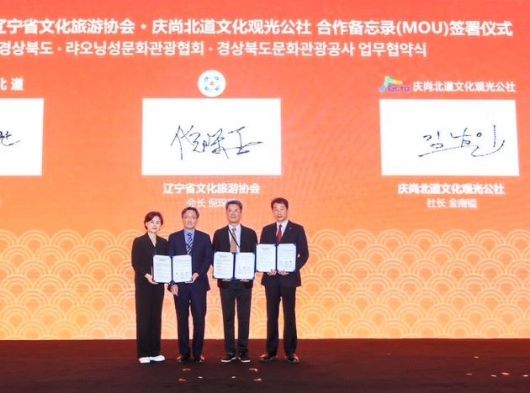경북도와 경북문화관광공사, 랴오닝성문화관광협회가 경북 방한 상품 공동 개발 및 마케팅 협력에 관한 협약을 체결했다. 경북도 제공.