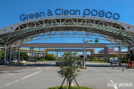 광양제철소 2문 전경(광양제철소 제공)