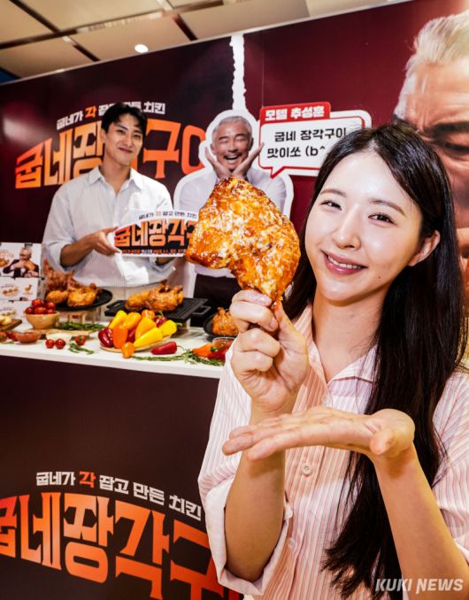 1일 서울 마포구 굽네플레이타운에서 열린 신제품 ‘굽네 장각구이’ 출시 포토행사에서 모델들이 포즈를 취하고 있다.