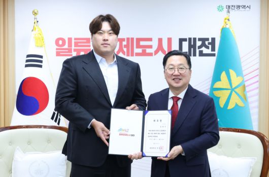 류현진 선수가 1일 대전시청에서  2년 간 대전시 홍보대사를 위촉받고 이를 기념하고 있다. 대전시