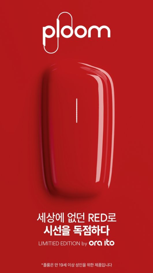 플룸 X 어드밴스드 리미티드 에디션 오라이토 레드. JTI코리아 제공
