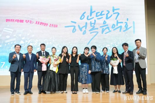 충남교육청은 2일 청 내 대강당에서 ‘안뜨락에 부는 시원한 선율’을 주제로 안뜨락 행복 음악회를 개최했다.