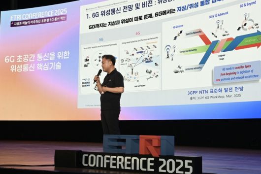 'ETRI 컨퍼런스 2025'에서 6G 초공간 통신을 위한 위성통신 핵심기술을 발표하는 이문식 ETRI 위성통신연구본부장. ETRI