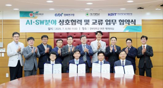 AI·SW 상생협력을 위한 4자 업무협약식 참석자들이 기념촬영을 하고 있다. 대구대 제공