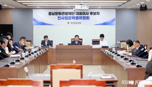 충남도의회는 21일 ‘충남문화관광재단 대표이사 후보자 인사청문특별위원회’ 에서 박기영 의원을 위원장으로, 이현숙 의원을 부위원장으로 각각 선출했다.