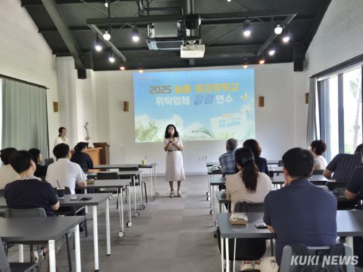 충남교육청은 30일 공주시 소재 늘봄정원에서 도내 늘봄학교‧방과후학교 위탁업체 관계자를 대상으로‘늘봄‧방과후학교 위탁업체 청렴 연수’를 실시했다.