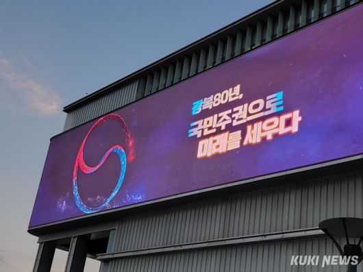 이재명 대통령의 국민임명식을 보기 위해 15일 많은 시민들이 광화문 광장에 몰려들었다. 전재훈 기자