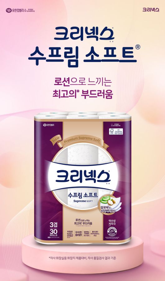 유한킴벌리 ‘크리넥스 수프림 소프트’. 유한킴벌리 제공
