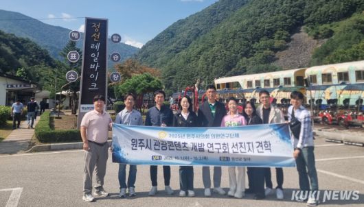 ‘원주시 관광콘텐츠 개발 연구회’는 지난 1일부터 2일까지 정선군 일원에서 선진지 견학에 나섰다. 원주시의회