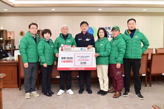 청송군 새마을회가 청송군에 이웃돕기 성금 500만원을 전달했다. 청송군 제공