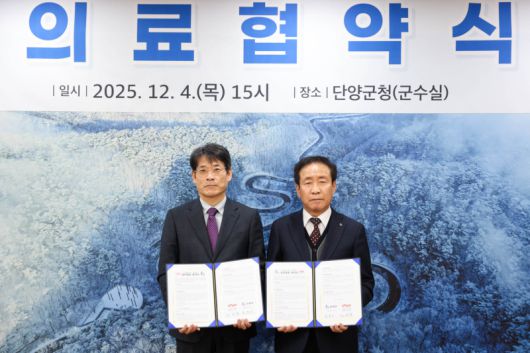 안동병원·단양군 광역 응급의료 협력 MOU 체결. 안동병원 제공