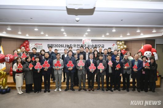 희망2026 나눔캠페인 원주시 순회모금 행사. 원주시