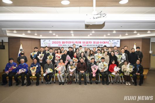 ‘2025 원주만두축제’  포상 수여식. 원주시