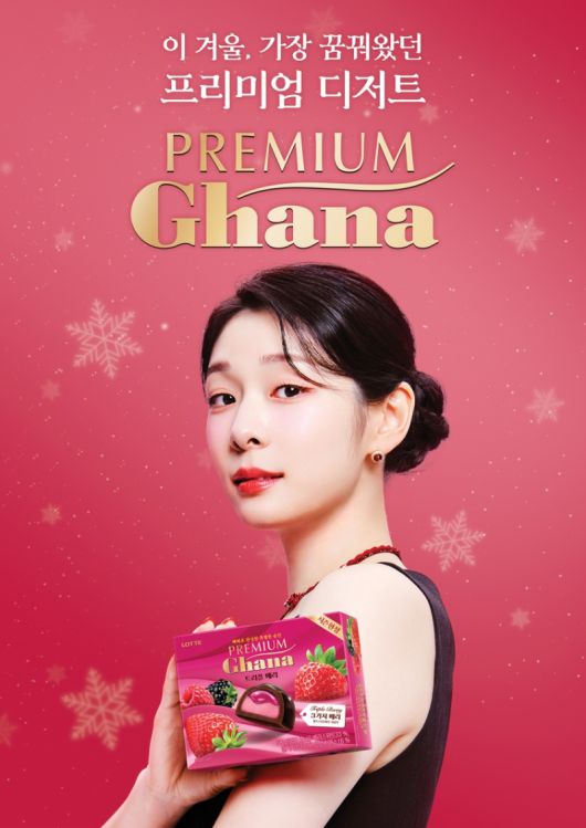롯데웰푸드, ‘프리미엄 가나’ 모델로 김연아 발탁. 롯데웰푸드 제공