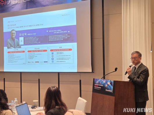 이성욱 알지노믹스 대표가 지난해 12월3일 서울 여의도 페어몬트에서 개최된 기업공개(IPO) 기업설명회에서 발표하고 있다. 신대현 기자