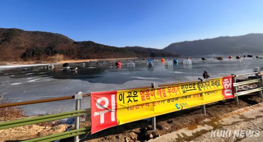 춘천시는 얼음 낚시터 안전을 위해 불을 피우는 행위 등을 적발 시 즉시 퇴거 조치할 예정이다. (사진=춘천시)