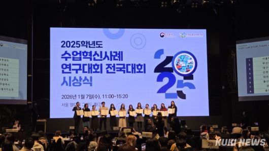 충남교육청교육과정평가정보원은 7일 서울에서 열린 수업혁신사례연구대회 전국대회에서 수업과 평가의 변화를 이끈 교사들의 실천 사례가 높은 평가를 받으면서 1등급 9명을 포함해 총 32명이 입상했