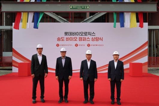 지난해 9월9일 롯데바이오로직스는 송도 바이오 캠퍼스 제1공장 상량식을 개최했다. 롯데바이오로직스 제공