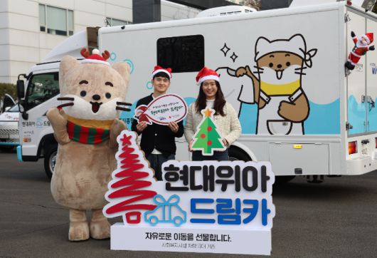 현대위아가 진행하는 드림카 캠페인. 현대위아