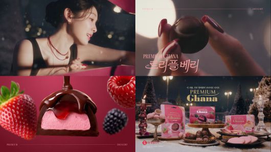 롯데웰푸드, 김연아 ‘프리미엄 가나’ 광고 본편 공개. 롯데웰푸드 제공