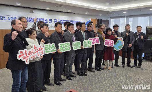 식품접객업소 민관 금융지원 업무협약식 참석자들이 '힘센충남' 화이팅을 외치며 기념촬영을 하고 있다. 사진=홍석원 기자