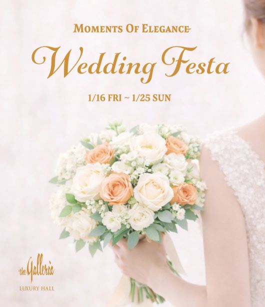 갤러리아백화점 웨딩 페스타. 갤러리아백화점 제공