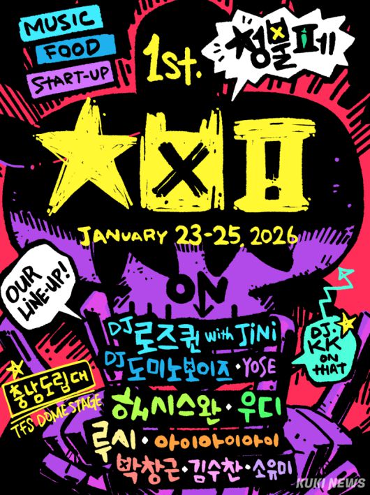 청불페 공연 포스터 시안.