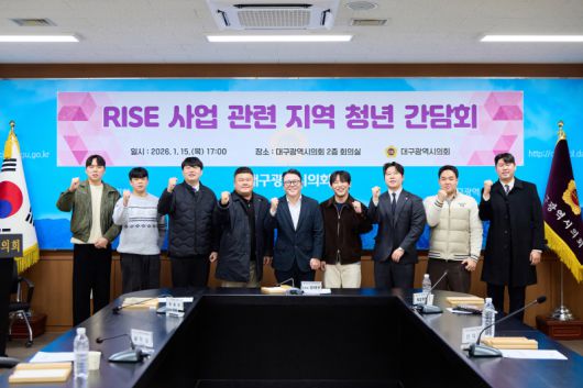RISE 사업 관련 간담회에 참석한 청년 대표들이 대구시의회 김태우 예결위원장과 기념촬영을 하고 있다. 대구시의회 제공
