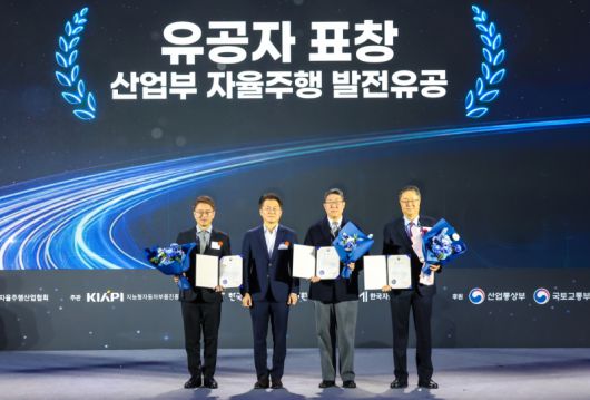 카카오모빌리티 류긍선 대표(왼쪽에서 첫 번째)가 산업통상부 장관 표창을 수상했다. 카카오모빌리티 제공